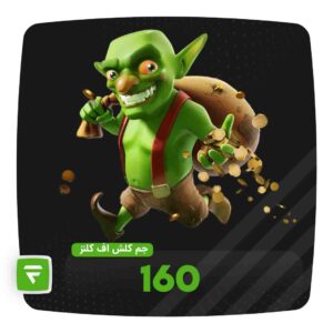 160 gem