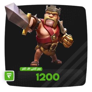 gem 1200