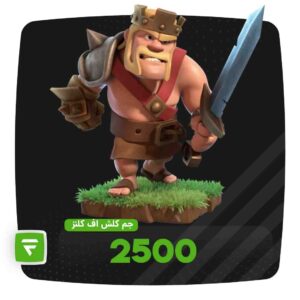 gem 2500